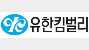 유한킴벌리 ‘ESG 적극실천 다짐’… 유일한 박사 정신 되새기겠다