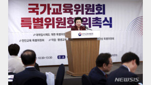 국교위, 전문위 구성…교육발전계획·교육과정 자문