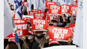 ‘간호법 제정 반대’ 보건의료단체 거리 나섰다…“총파업 불사”