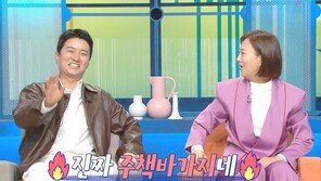 장윤정, 방송 도중 인교진 눈물에 “주책바가지”