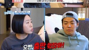 이상화 “결혼 준비 내가 다 해…남편 강남은 춤만 췄다”