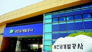 지속가능한 새만금 위한 ESG 경영 본격화