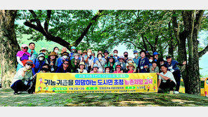 귀농귀촌 전담팀 만들어 단계별 지원