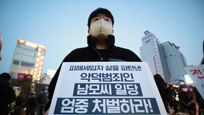 “엄마 2만원만…” 전세금 5600만원 떼인 20대 마지막 전화 