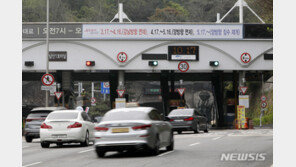 남산 1·3호 터널 통행료, 오늘부터 한 달간 양방향 면제