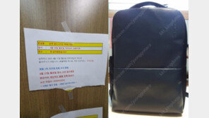 “母 항암치료 전 사진만이라도…” 가방 잃어버린 子의 호소