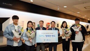 SPC, ‘장애인의 날’ 맞아 2억 원 기부… 장애 청소년 미술 전시회 개최