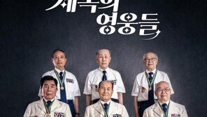 보훈처 “6·25참전 유공자께 드리는 새 제복 신청하세요”