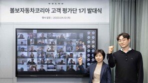 “소비자 평가 가감 없이 듣는다”… 볼보코리아, 고객평가단 올해 첫 도입