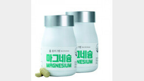 “피로-스트레스 쌓지 말고 ‘마그네슘’으로 관리하세요”
