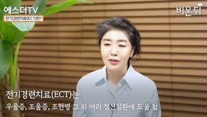 여에스더 “우울증 심해 안락사까지…전기경련치료 받고 호전”