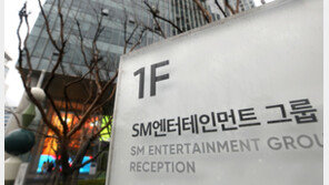 SM 인수에 ‘시세조종’ 있었나…특사경, SM 본사 압수수색