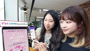 LGU+, 뉴스 콘텐츠 구독 서비스 ‘U+뉴스’ 무료 공개
