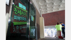 서울도 ‘전세사기 의심’ 1500건 육박…등기·경매 상담 23%