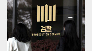 검찰 “민주 ‘돈봉투 의혹’ 수사, 정치적 고려 있을 수 없다”