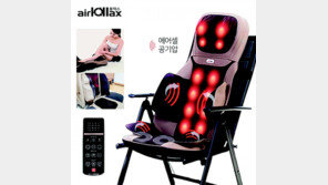 9개의 에어셀이 시원하게… 의자형 전신 마사지기