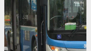 창원 시내버스 파업 돌입, 첫차부터 멈췄다…600여대 스톱