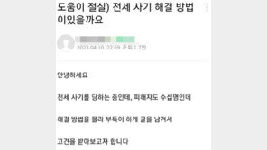 동탄서도 ‘전세사기’ 터졌나…“오피스텔 250채 보유 부부 파산”