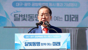 홍준표에 저격당한 윤희숙 “꼰대 기질 내보여”…洪 “입 다물면 2등이라도 해”