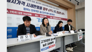 “보유세 감세 강남3구만 득봤다…공시가격 시세반영률 80% 높여야”