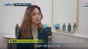 ‘표예림 학폭’ 사건 가해자 추정 인물, 직장 잘렸다