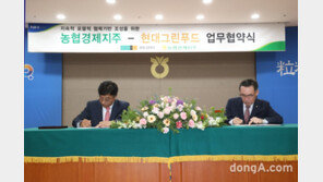 농협경제지주-현대그린푸드, 농업인 판로 확대 협력