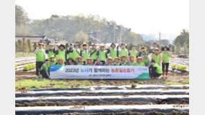 농협중앙회, 노사가 함께하는 영농철 농촌일손돕기 실시