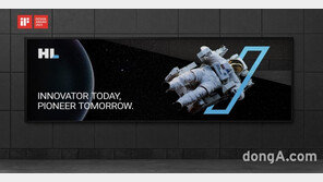 HL그룹, 비전 담은 새로운 CI로 iF 디자인 어워드 ‘본상’ 수상