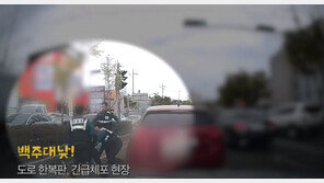 숙박업소서 차 키 ‘슬쩍’…시속 180km로 도주했지만 덜미(영상)