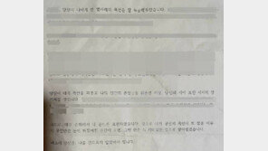 “날 건드리지 말았어야”…학부모에 협박 편지 보낸 女교사 