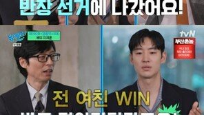 이제훈 연애설 방출 “전 여친과 반장 선거 출마…고3 때 쭈구리로 살아”