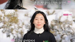 ‘나는 솔로’ 순자 “청담사거리 12중 추돌사고의 생존자” 고백