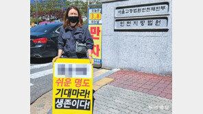 정부 “경매 중단” 다음날… 전세사기 11채 경매 