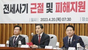 당정 “전세사기 피해 임차인 우선매수권 부여·저리대출 추진”