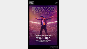 브루노 마스, 6월 잠실주경기장서 내한 공연…역대 최대 규모