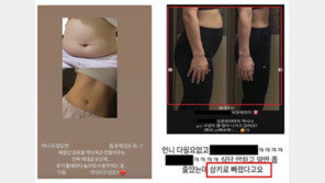 “이것 먹고 2㎏ 뺐어요”…거짓말 인플루언서 무더기 적발