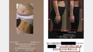 “체중 2kg 빠졌어요”…허위 광고 인플루언서들 대거 적발