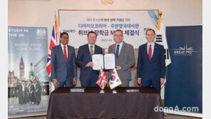 디아지오코리아, 英대사관과 글로벌 리더 양성… 2026년까지 장학금 후원 협약