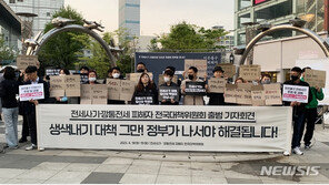 “누가 그런 집 들어가래?”…전세사기 2차 피해 ‘우려’