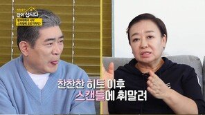 돌싱 편승엽, 이혼 3번에 자녀 5명…“스캔들 탓 무대 떠났다”