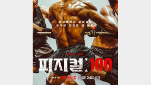 ‘피지컬:100’ 前 럭비 국대, 여친 성폭행·불법촬영 인정