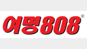 ‘코로나 끝이 보인다’… 그래미, X‧MZ세대 겨냥 ‘여명808’ 체험 마케팅 진행