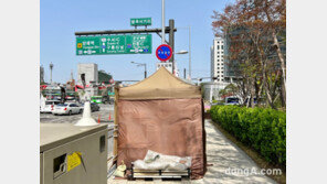 1+1 된 대기업 시위 ‘천막’ … 시민 안전권 마저 위협