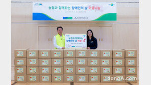 [포토]농협, 장애인의 날 맞아 이웃사랑 실천