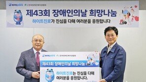 6년째 이어온 온정… 하이트진로, ‘장애인의 날’ 맞아 음식 나눔 실천