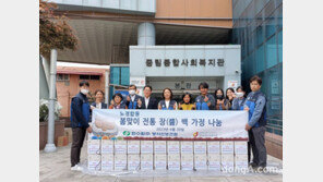 한수원 방사선보건원, 취약계층 100가구에 전통 장(醬) 전달