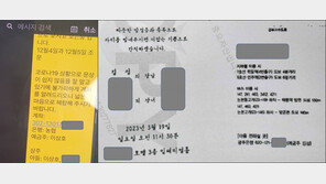 경조사 알리고 계좌번호 남긴 지자체장…“공무원 행동강령 위반”