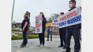 “한전, 고성산불 이재민에 87억 보상” 판결…이재민 ‘격분·반발’
