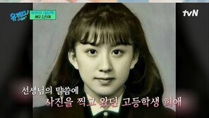 김희애, 감탄 나오는 고교 증명사진…“공부는 못했다”