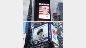 백선엽-맥아더… 뉴욕 한복판에 ‘6·25 10대 영웅’ 영상 